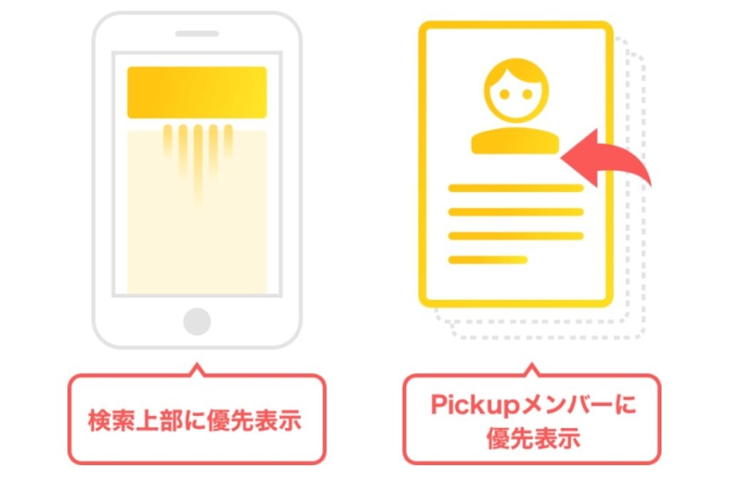 Omiai_評判_ハイライト表示